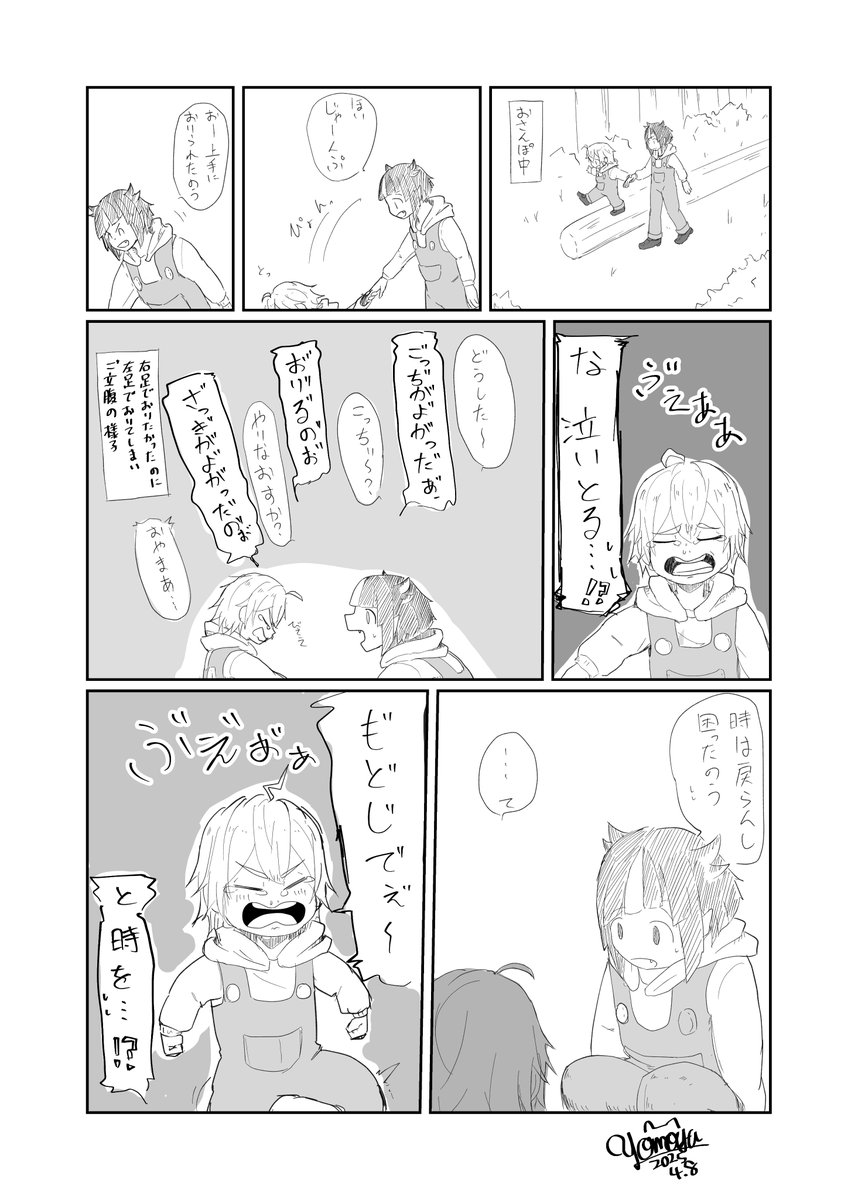 それはととでも無理かも～ 