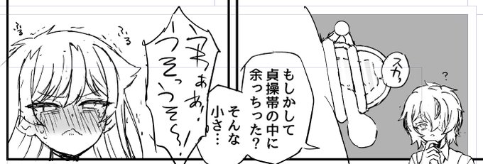 あ～あ、泣かした～ 