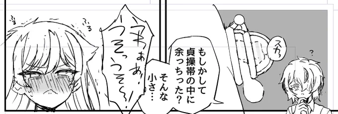 あ～あ、泣かした～ 