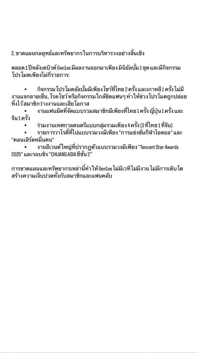 SAROCHAMEE81495's tweet photo. สถานการณ์ในจีน ณ เวลานี้ ของแม่จีน ออกมาเรียกร้องถึงการดูแลศิลปินให้เปลี่ยนค่ายในการดูแล #Gen1es ขอความร่วมมือทั้งจีนและไทยที่มีเว่ยป๋อช่วยกันนะ และที่สำคัญบ้านไทยต้องทำเหมือนกัน https://t.co/9qFWGcnfg8