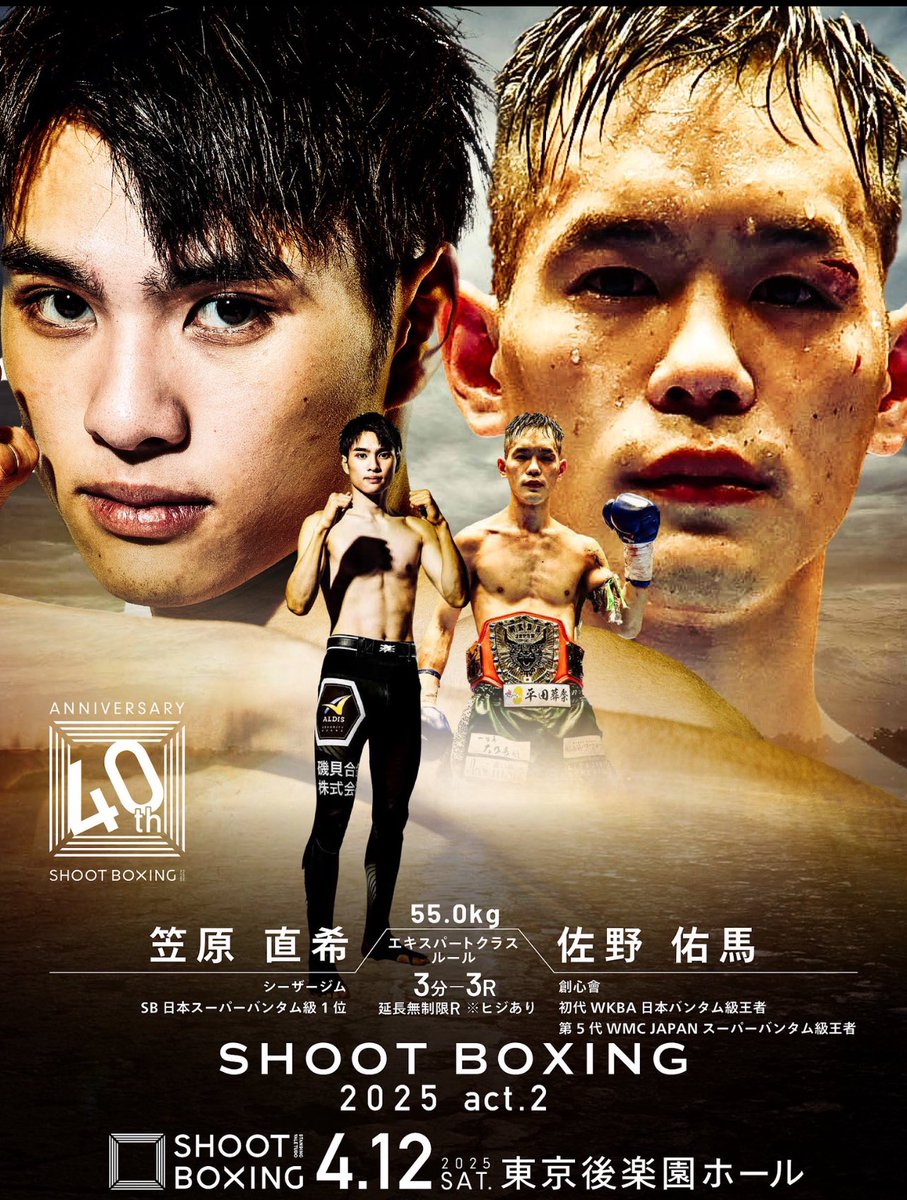 flyskygym's tweet photo. 一緒に練習をしている佐野佑馬（創心會）
4月12日『シュートボクシング』に出場の佑馬にRyanからパワーを送ってもらいました🔥
佑馬後少しだぁー！螺旋丸パワーで頑張れ！

#flyskygym #ナルト #シュートボクシング https://t.co/1j29t8fsUP
