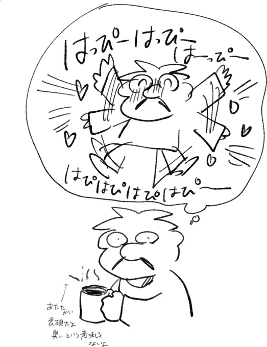 コーヒーが好きだけど飲むとかなりの確率で気分が悪くなるので残念に思ってたんだけどふと思い立ってカフェインレスのコーヒー飲んでみたら気分が一ミリも悪くならないことに今日初めて気がついて今日一日脳内これ 