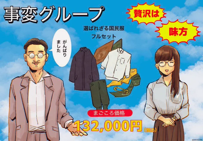 ただならぬ関係(再) 