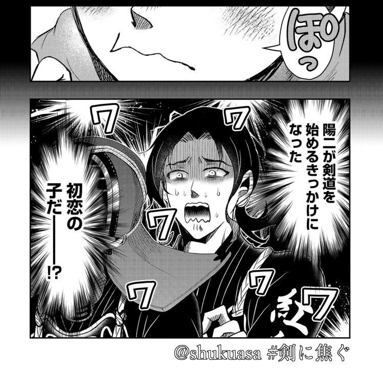 不良少年×剣道漫画「剣に焦ぐ」最新話更新です⚔️
「俺の道だ」
成長を描く時、この瞬間誰が何を言ったら一番いいだろうかと考えるのですが、市ヶ谷は自分の中で色々なものが渦巻いていて、自分で自分を成長させて物語になる希有な存在だなと思います。どうぞよしなに!
→https://t.co/pgmv0cuMqV