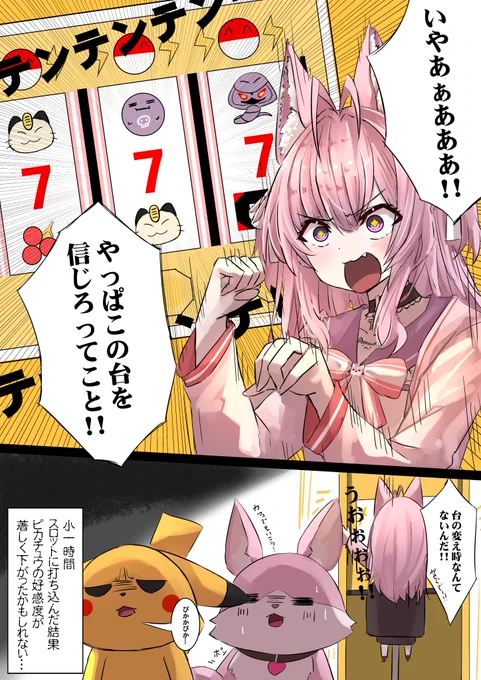 スロ…
#こよりすけっち 