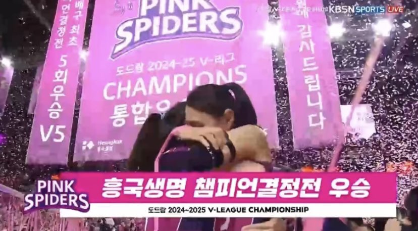 연경언니의 배구 선수로써 마지막 사진이 홈 경기에서 통합우승한 사진이라는게 너무너무너무 마음이 좋아🫶