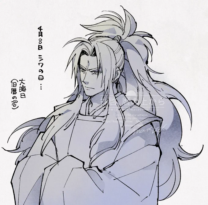 4月8日が語呂合わせでシワの日ということで眉間と目元にシワが目立つ旧暦の頃の大晦日を描きました
#拝啓暦の上から 