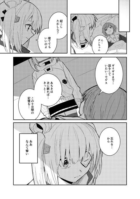 (6/7) 