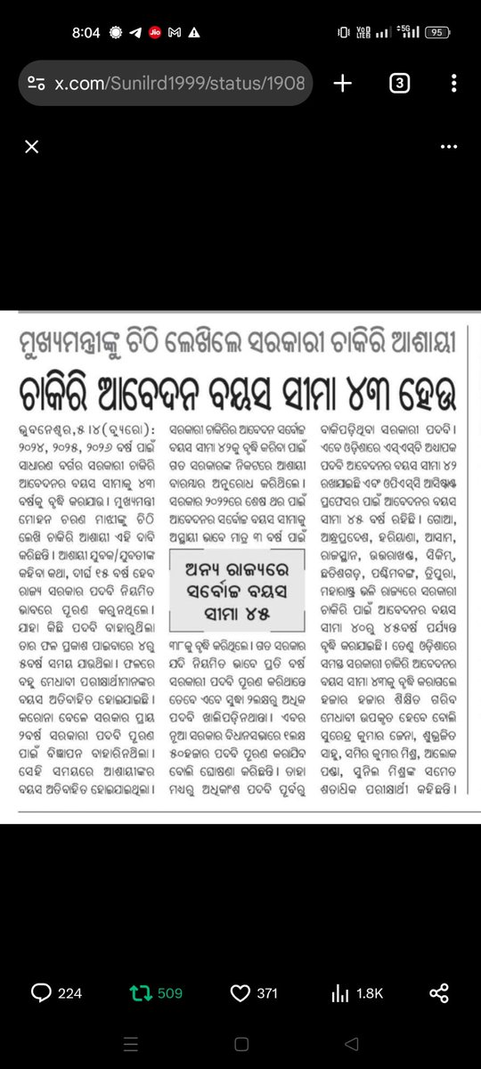namoabhisek's tweet photo. @Abinash977777 @kumar_sure44192 @MohanMOdisha @GMohapatraBjp @dpradhanbjp @PravatiPOdisha @MahalingMukesh @KVSinghDeo1 @PrithivirajBJP @SecyChief @dept_ga @RabiNaikBJP @KANAKNEWS @ArgusNews_in @NityanandaBJP @suryabanshibjp @sureshkpujari @sampadswain @GaneshRamBJP Request to increase 43 years for all govt jobs in odisha .. 
#IncreaseUpperAgeLimitTo43Years 
@GMohapatraBjp
 @MahalingMukesh
 @NityanandaBJP
 @PravatiPOdisha
@RabiNaikBJP
@CMO_Odisha
@KVSinghDeo1
@PrithivirajBJP
@SecyChief
@sureshkpujari
@suryabanshibjp
@BibhutiJena93
@otvnews https://t.co/Yznzo0yO9w