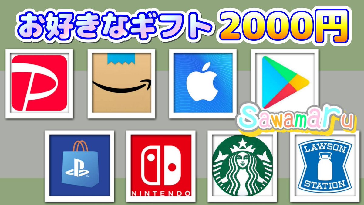 jpsawada's tweet photo. コラボ企画⑮

選べるギフト券2000が1名様に☆

─応募条件─
1、この投稿をリポスト
2、↓をフォロー
https://t.co/XnA83GCyhM

当選者人数1名様
4/9 23時59分まで🌼 https://t.co/5ZeO6J1eN6