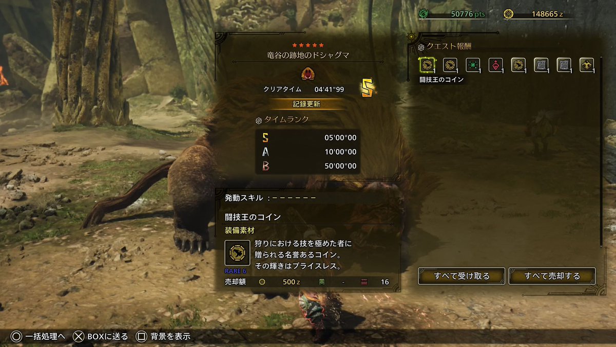 qde_ut5's tweet photo. 大剣でやっとこさ行けたᕙ( ˙꒳​˙  )ᕗ
タルコロチャレンジもS達成出来て一安心です(*´･ω･`)=3 https://t.co/TSBOUbVBbm