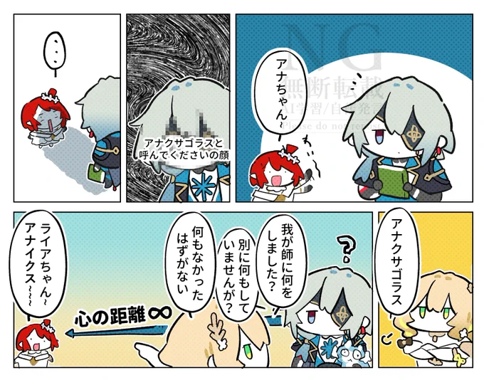 アナイクスの一とトリビー
#崩壊スターレイル #HonkaiStarRail 
