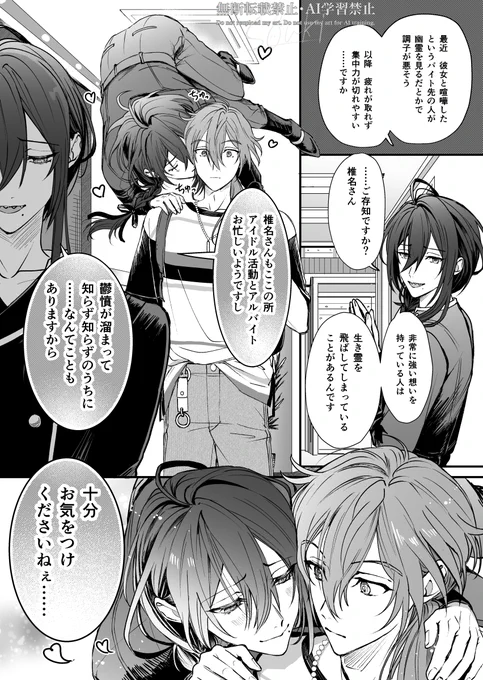 描きたいニキマヨ 付き合ってる 