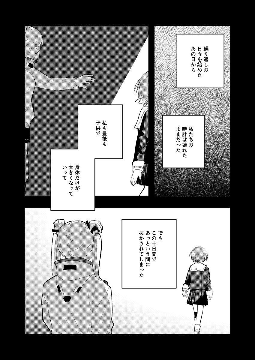 (7/7) 