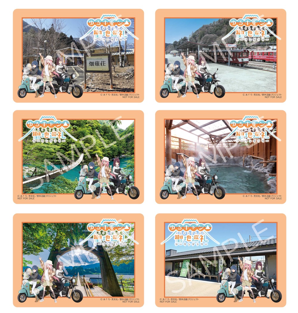 ゆるキャン△』聖地巡礼ツーリングラリー 公式 on X