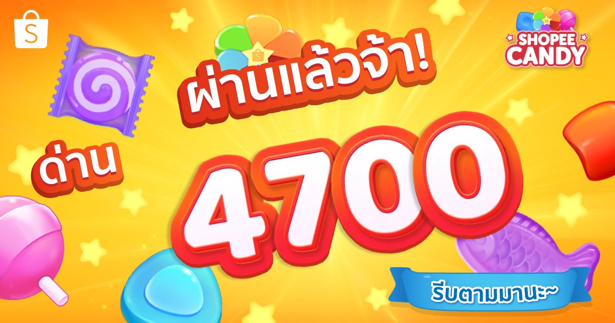 godduck's tweet photo. ฉันเล่นผ่านถึงด่านที่ 4700 แล้วนะ! มาเล่นกับฉันสิ! https://t.co/R9vjCtep4V https://t.co/BeJwi2Kawd