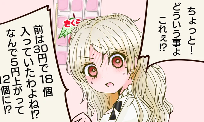 今は昔と違って子供も少ないから・・・ 