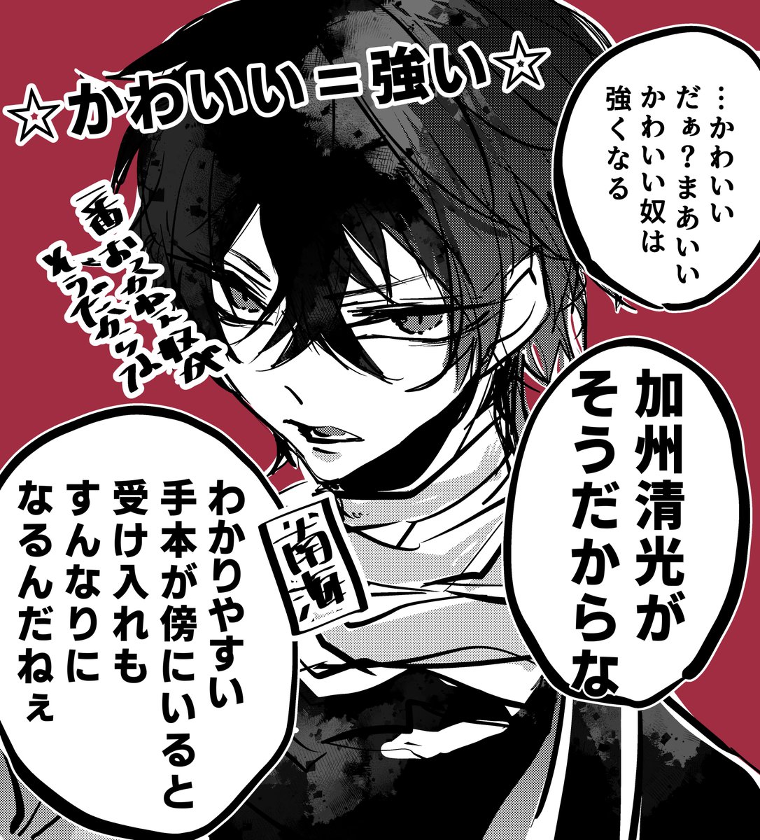 かわいさと強さは比例すると思っているのでかわいいをすんなり受け入れる可愛い肥前忠広 