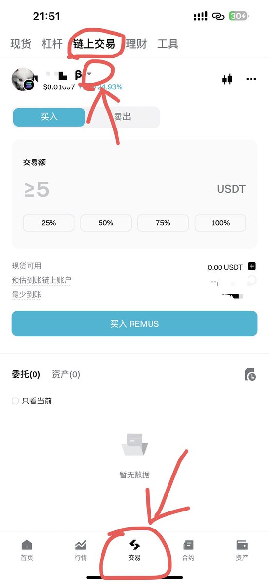 xiejiayinBitget's tweet image. 昨晚 #BG微醺之夜 大饼上了8万，算是最好的生日礼物🎁 昨晚华语战队正式出道
⚠️欢迎体验 #Bitget链上交易 正式上线，打通CEX + DEX，当前支持Sol、BSC、Base 3条链。用中心化交易所的u 直接购买链上热门资产。可筛选 新上、FDV、成交额、持有人数【APP版本 v2.54.0】