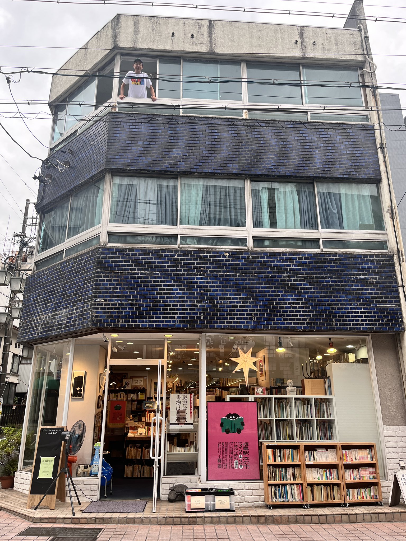 スタッフ募集中🐟徒然舎 深谷由布 (@ushitohon) / X スタッフ募集中🐟徒然舎 深谷由布 (@ushitohon) / X