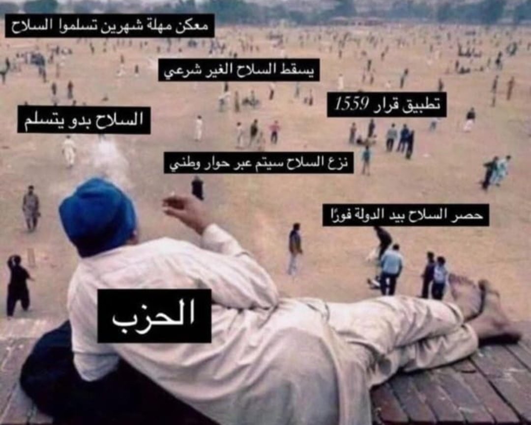 نحن هيك والله 😂