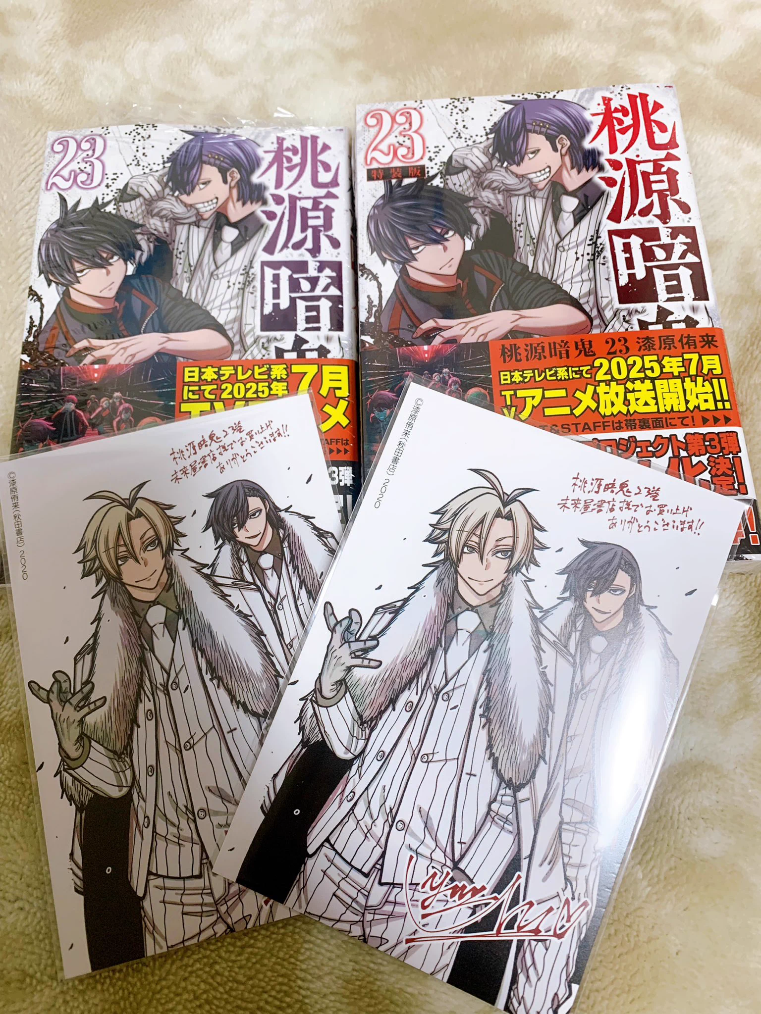 桃源暗鬼』漆原侑来 on X: 