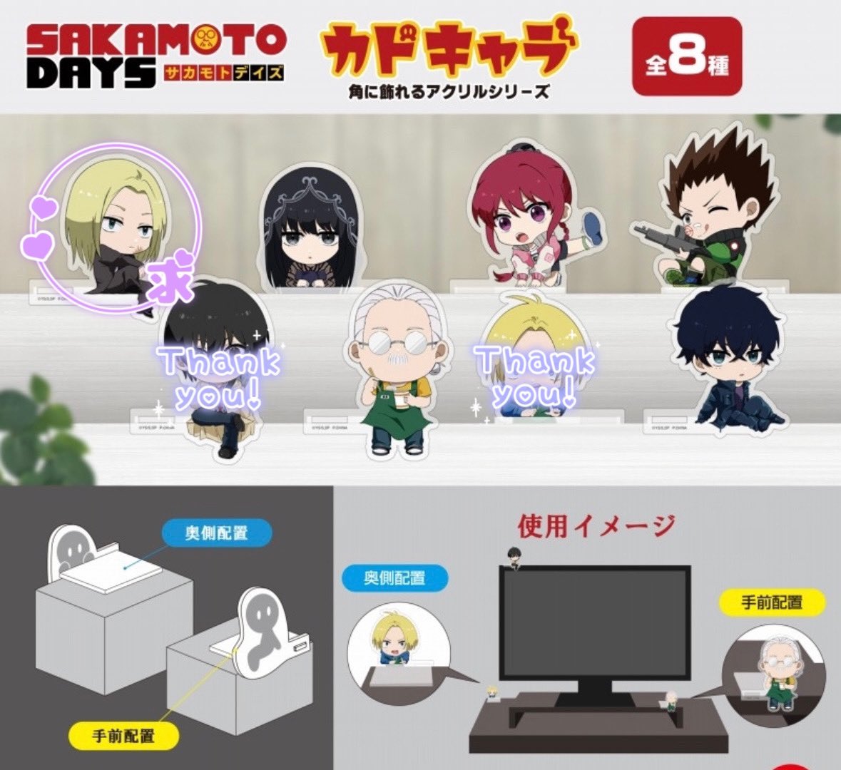 SAKAMOTO DAYS サカモトデイズ 
交換 譲渡 募集 ててコレ
おまんじゅう カドキャラ

譲: 坂本 ルー ☆大佛 ☆夏生

求:同異種神々廻 or 定価(＋送料)
※カドキャラの☆譲渡は無印同数含んでいただける方優先

各1BOX予約済み
大阪手渡し&gt;&gt;郵送
お声がけよろしくお願い致します🙇‍♀️