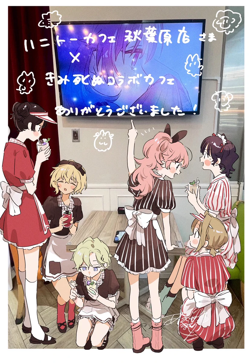 きみが死ぬまで恋をしたい公式 on X: 