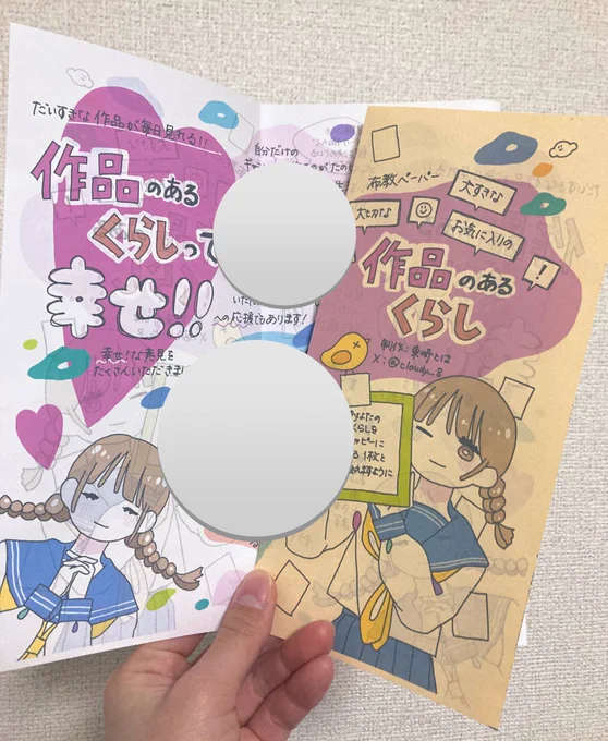 パンフレット形式にしてみました!!!
両面カラーでこだわってしまったので、あんまり数が作れないかも…
先着順かな…
 #原画市_制作中 