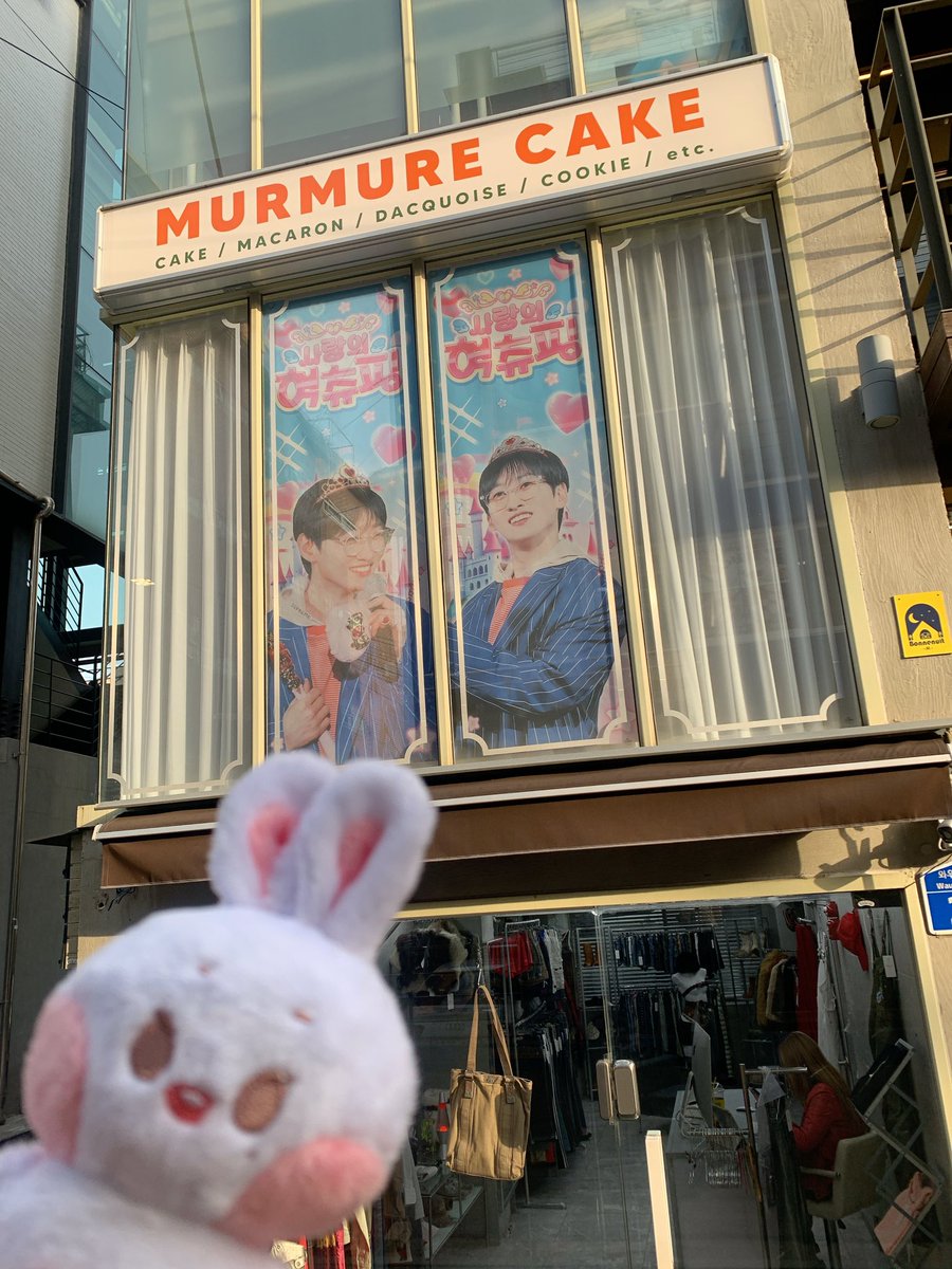 n_1214404's tweet photo. 初めての本国センカ🎂あと１つ回りきれなかったけど、どこも夢空間でした🐇♡ほんとどこもおいしかった！！#혁재의_첫_나들이 https://t.co/1KSavE4loW