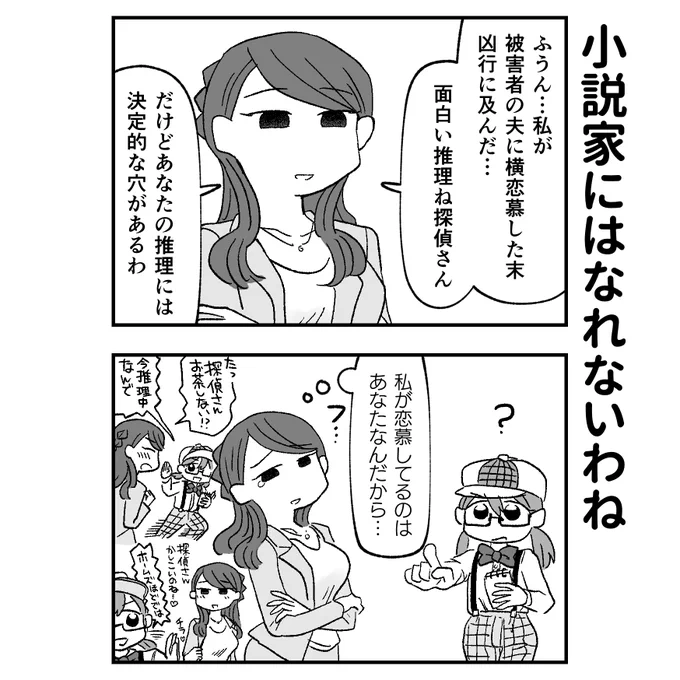 人の気持ちもわからないようじゃ 
