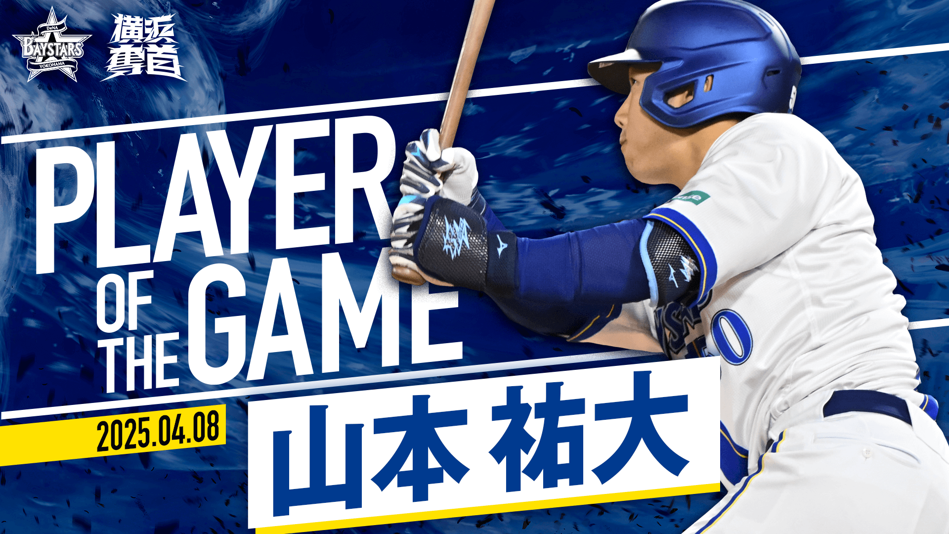 横浜DeNAベイスターズ on X: 