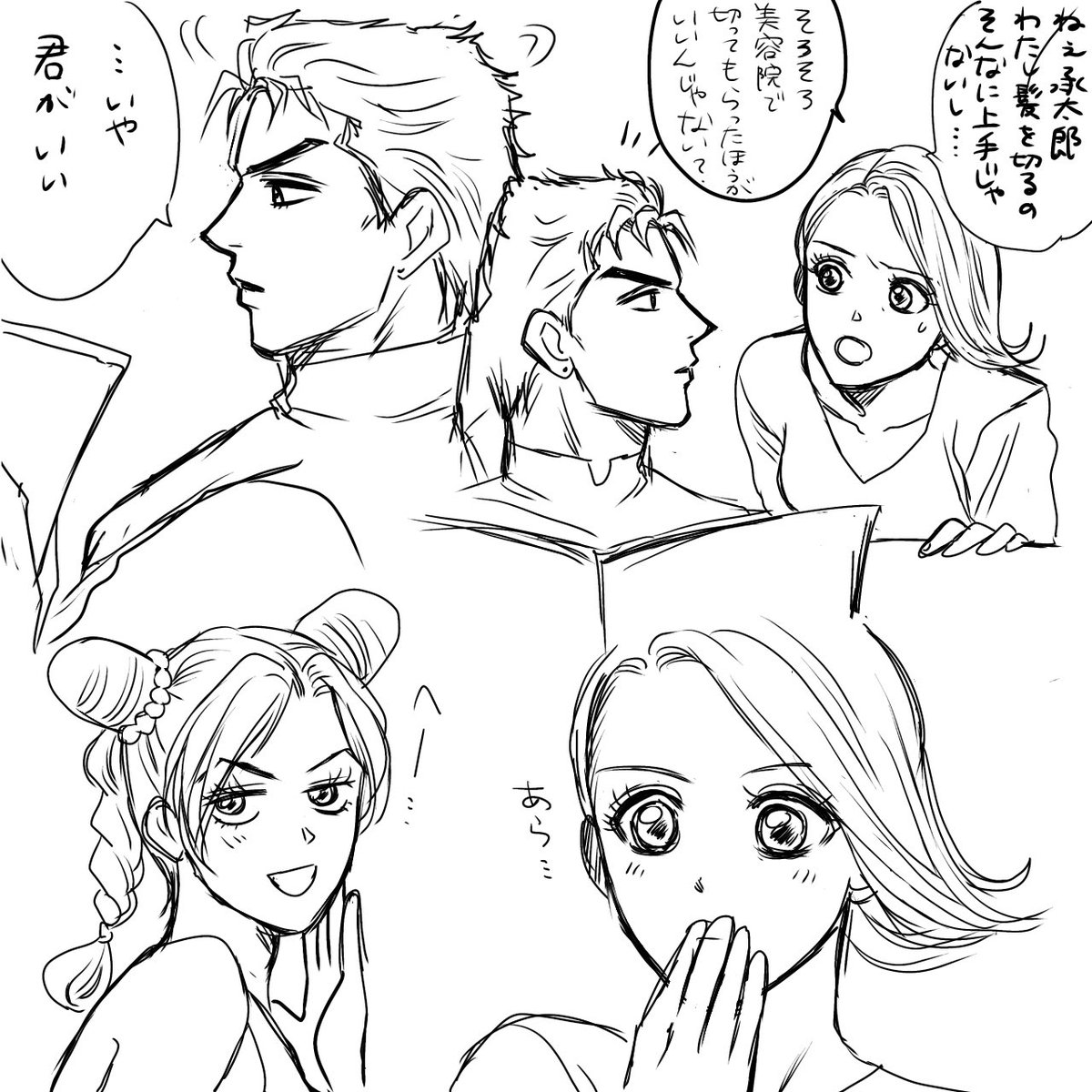 承タロさんの愛情表現