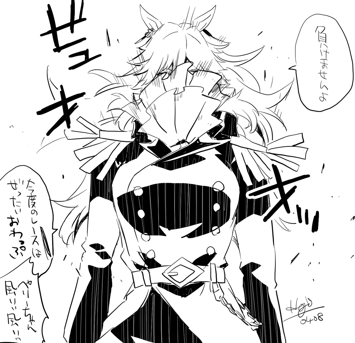 ライバルに宣戦布告するペリースチームさん
#新時代の扉 