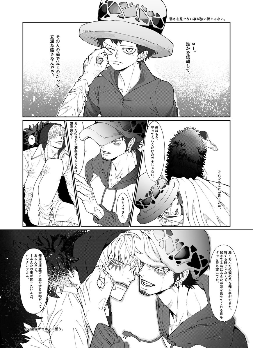 ORION❤️‍🔥🐯