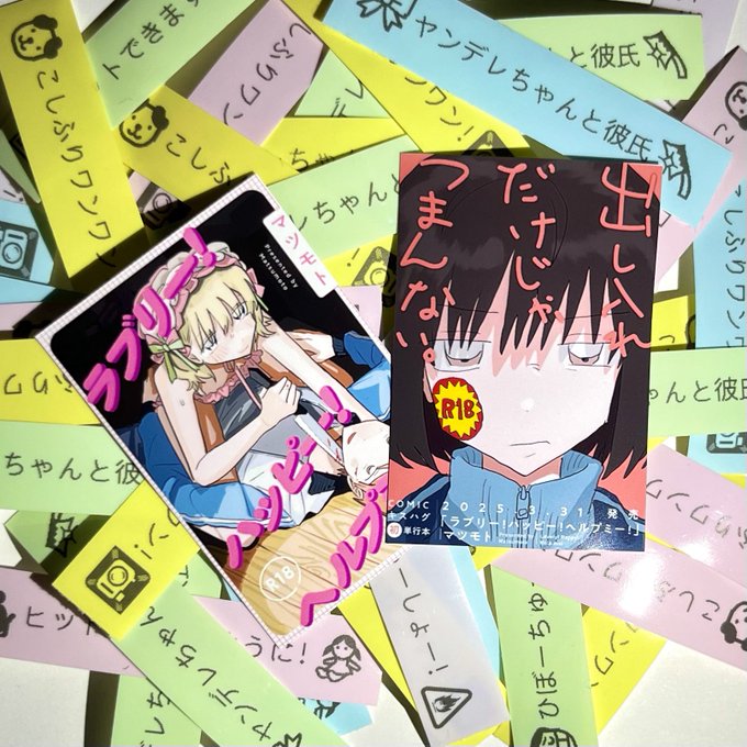 試し読みにコメントするだけで、ステッカーが当たるキャンペーン実施中🎉
「おもしろかった!」などの短い感想も大歓迎です🌷
お気軽にご参加ください🎀 