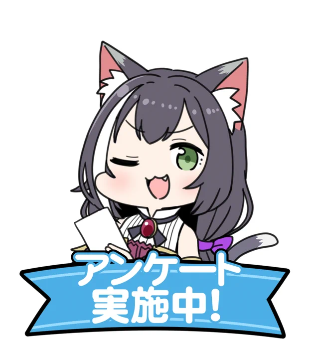 アンケートキャルちゃん 