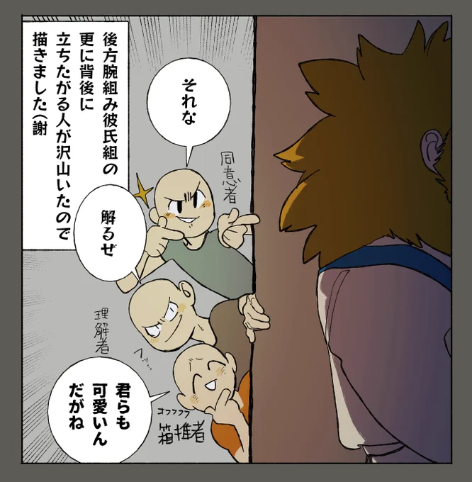 描きました(謝ァ #墨凸癖 