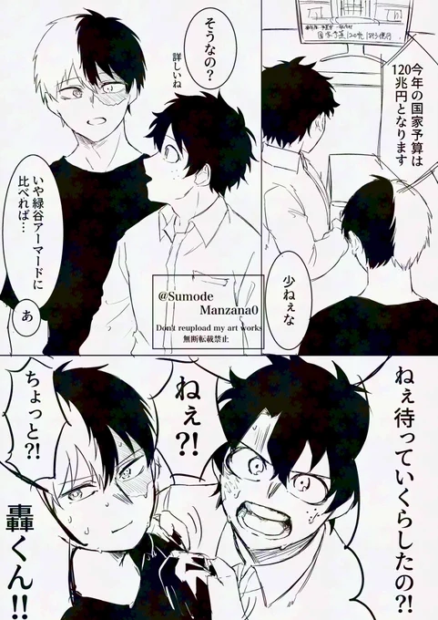 【轟出】
国/家/予/算の男 