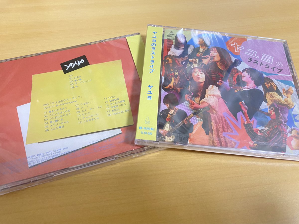 一生大事にします、家宝です
映像に残してくれて
ほんとありがとうございます
未発表の曲も残してくれて
ほんとありがとうございます

大事に大事に聴きます🥺

#ヤユヨ