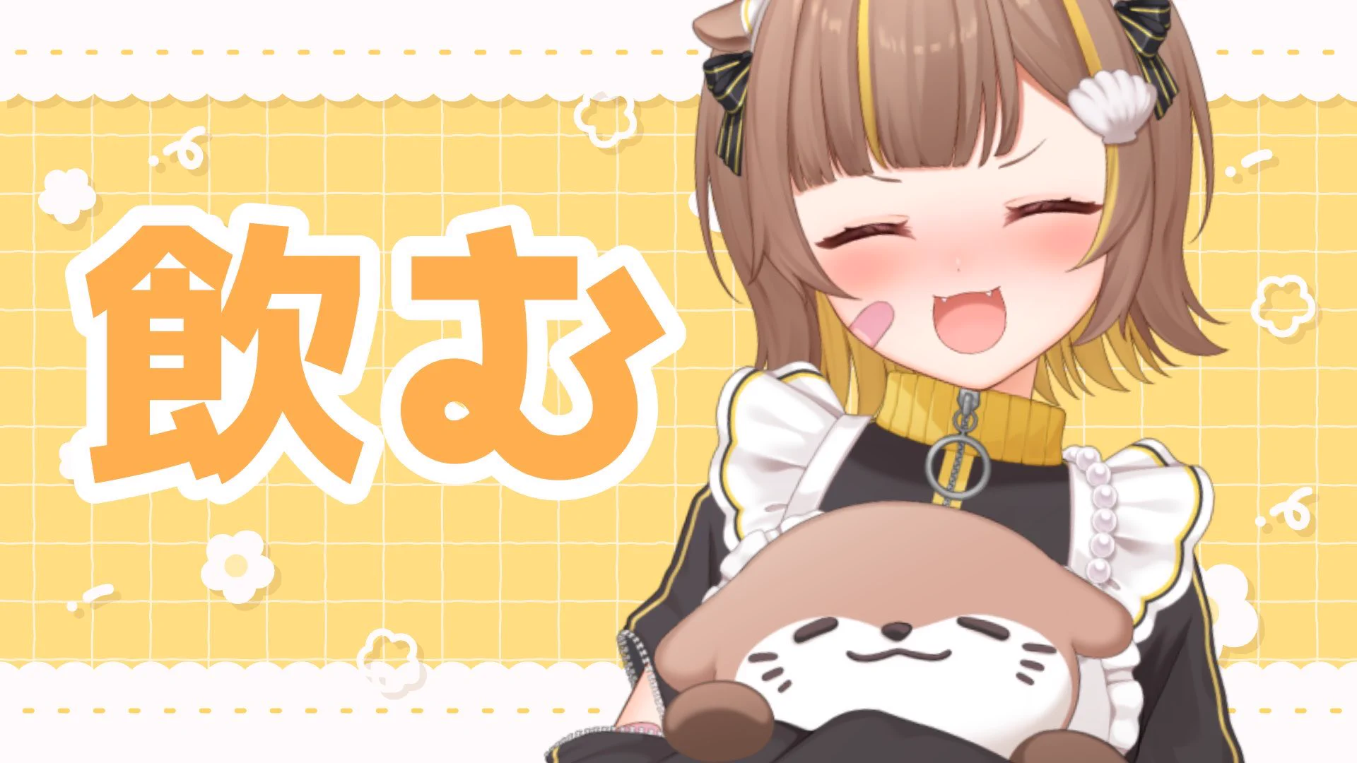音ノ瀬らこ🦦💛 on X: 