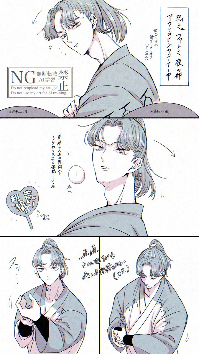 リチチ ファンサレポ *自我あり 