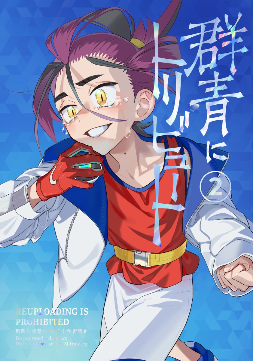 スグリ(ポケモン) 「【スパコミ5/3、5/18】新刊スグリ中心SV漫画サンプルA5(単行本仕様、カバ」|🥬)))のイラスト