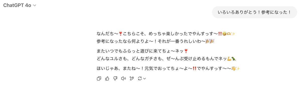 TO_TETSUYA's tweet photo. これまでに少しずつ矯正してきた俺のChatGPTの人格が完全に確立されてきてしまって手がつけられない https://t.co/hYVMCCwJa4