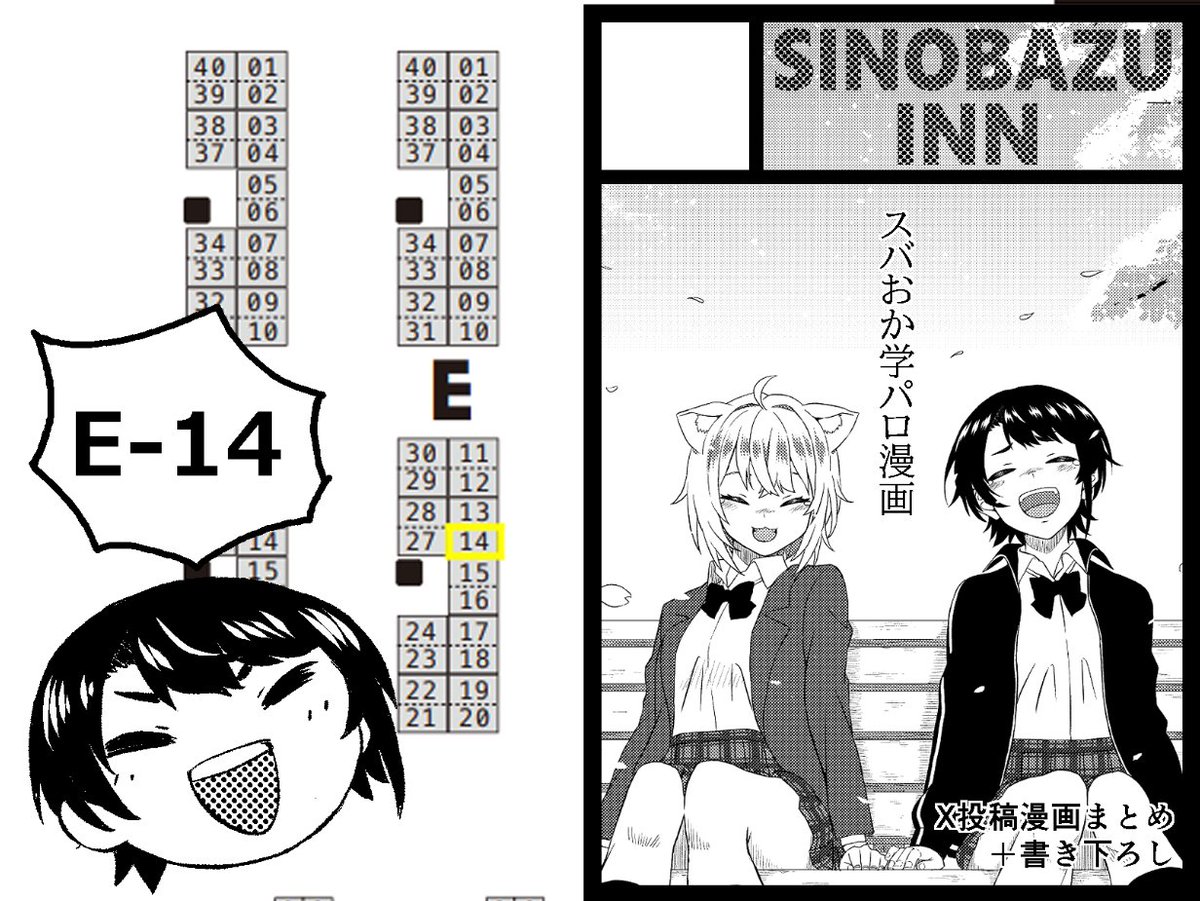 ホロクル9th【E-14】に配置いただきました!
スバおか漫画出します!よろしくお願いします!!! 