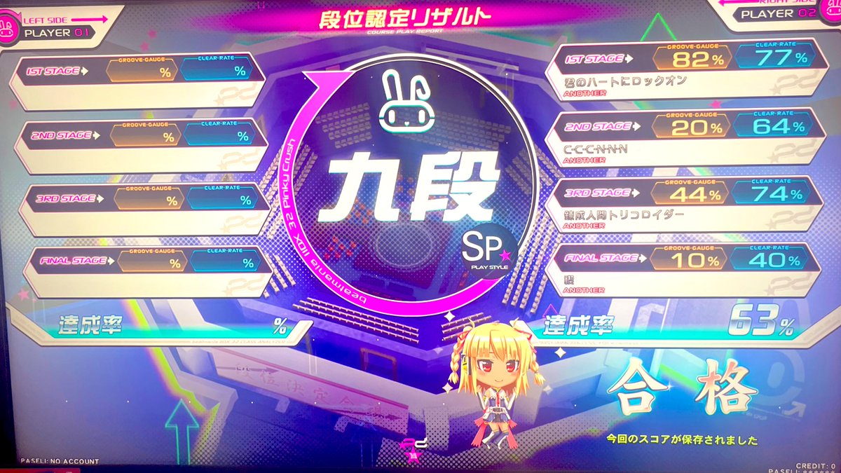 九段合格！
飽き性なので一年も続けられてることにびっくりしてる…