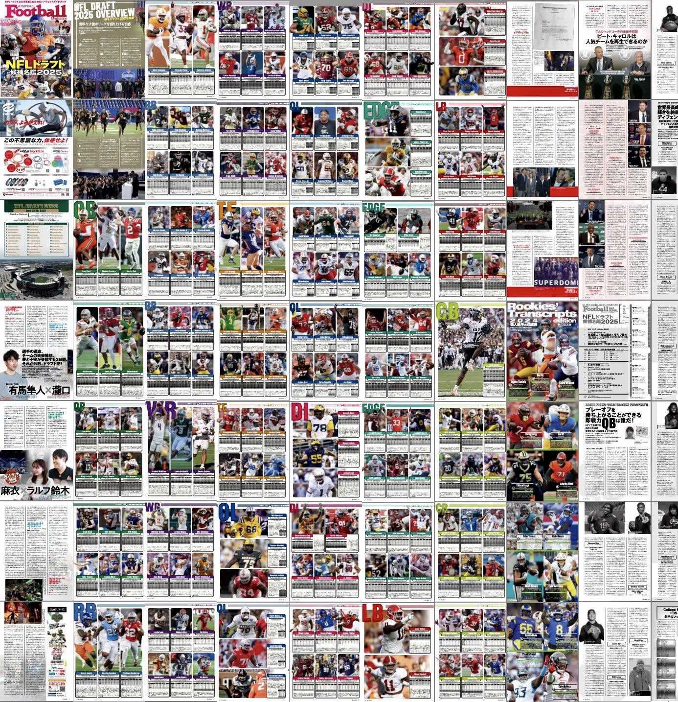 アメリカンフットボールマガジン 1993年1〜12月号 アメリカン