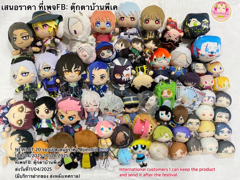 shopkpoppk's tweet photo. NEWLOT 20🪸 🟢เปิดแล้วจ้า OPEN🟢
เปิดเสนอราคาOpenbid 
ที่เพจfb : ตุ๊กตาบ้านพีเค

Close ปิด : วันที่ 10/04/2025
#ตลาดนัดกินทามะ #ตลาดนัดgintama #ตลาดนัดIdentityV #ตลาดนัดไอเดน #ตลาดนัดbungo #ตลาดนัดบุงโก #ตลาดนัดpokemon #ตลาดนัดโปเกม่อน #ตลาดนัดcolorfulpeach #colorfulpeach https://t.co/hOUdqOtzoC
