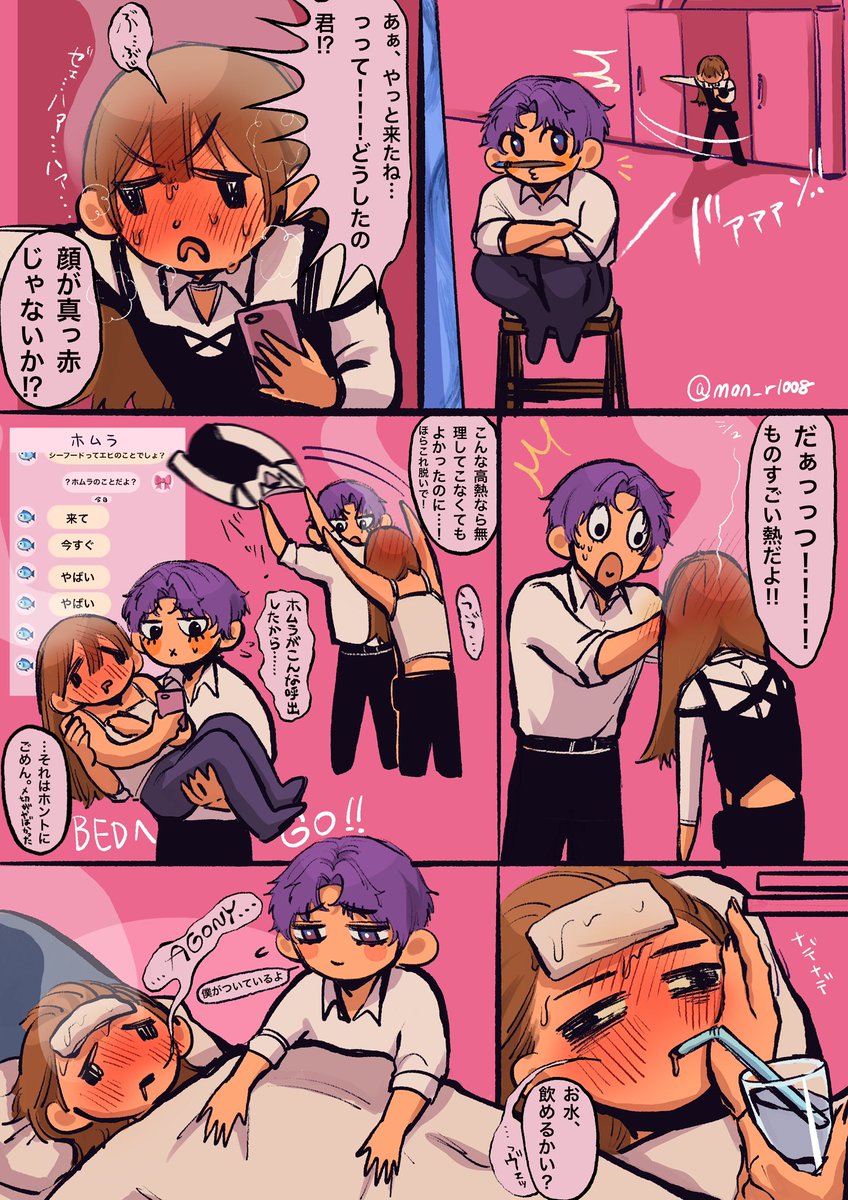 看病🐟主 
