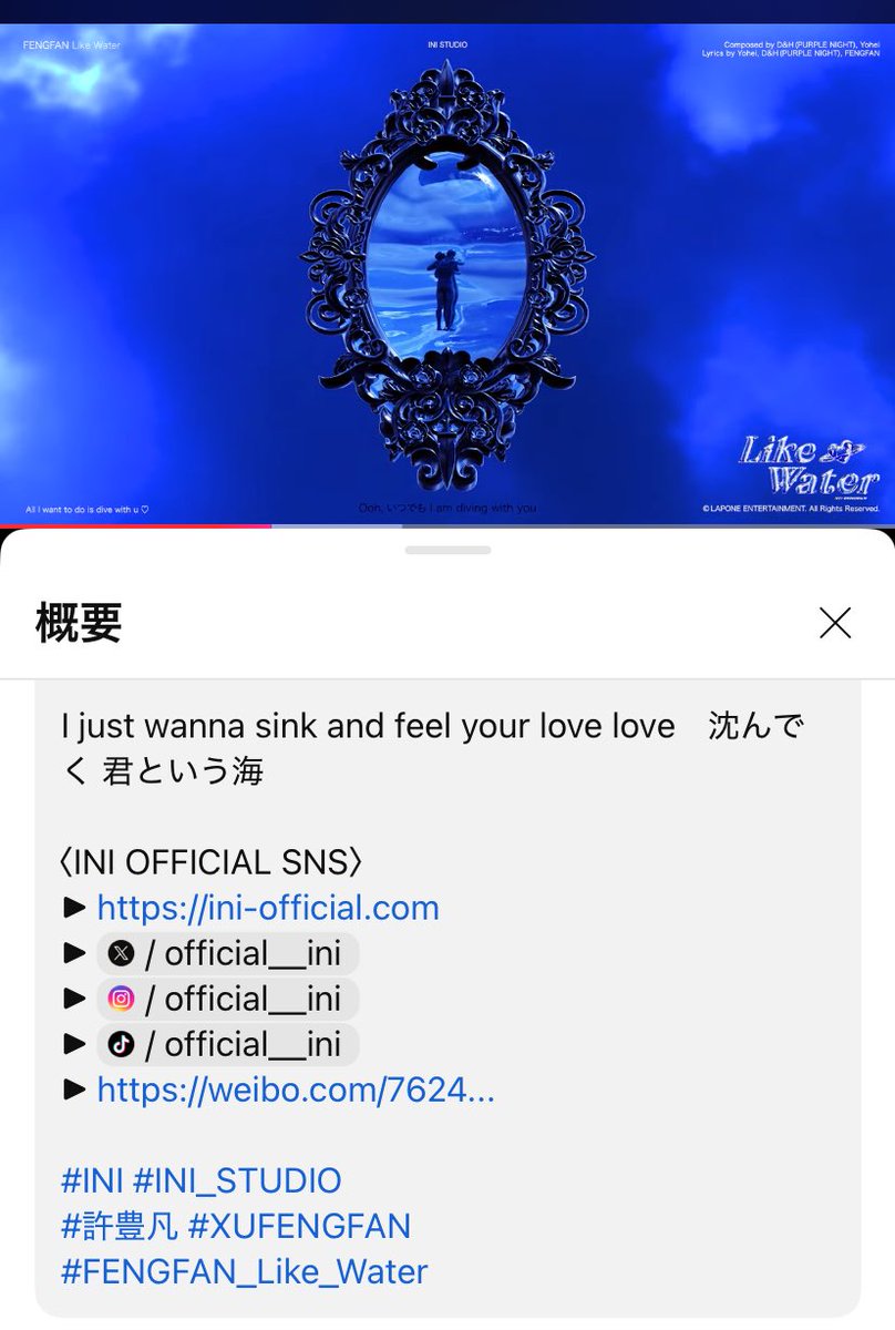 r_y_020's tweet photo. 『I just wanna sink and feel your love love(ただ沈んであなたの愛を感じたいだけ)君という海』って歌詞良すぎ😭

#INI #INI_STUDIO 
#許豊凡 #XUFENGFAN
#FENGFAN_Like_Water https://t.co/snnjfC58hN